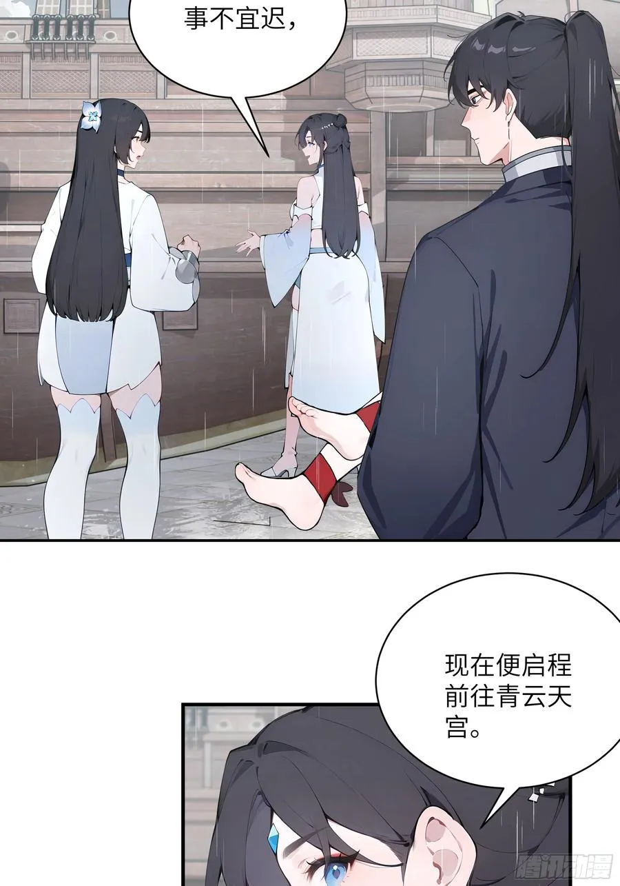 48 蒙混过关 第47页