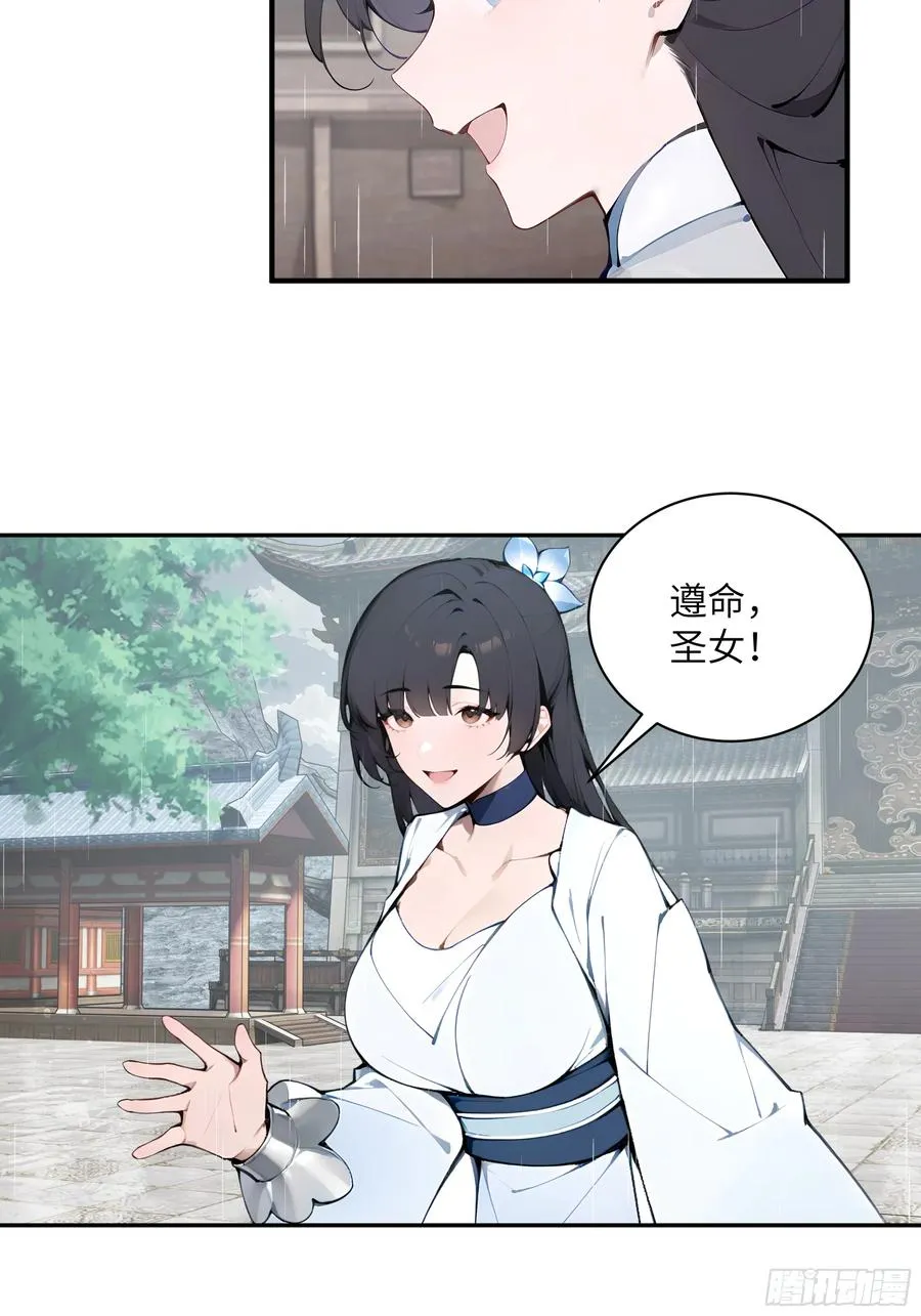 48 蒙混过关 第48页