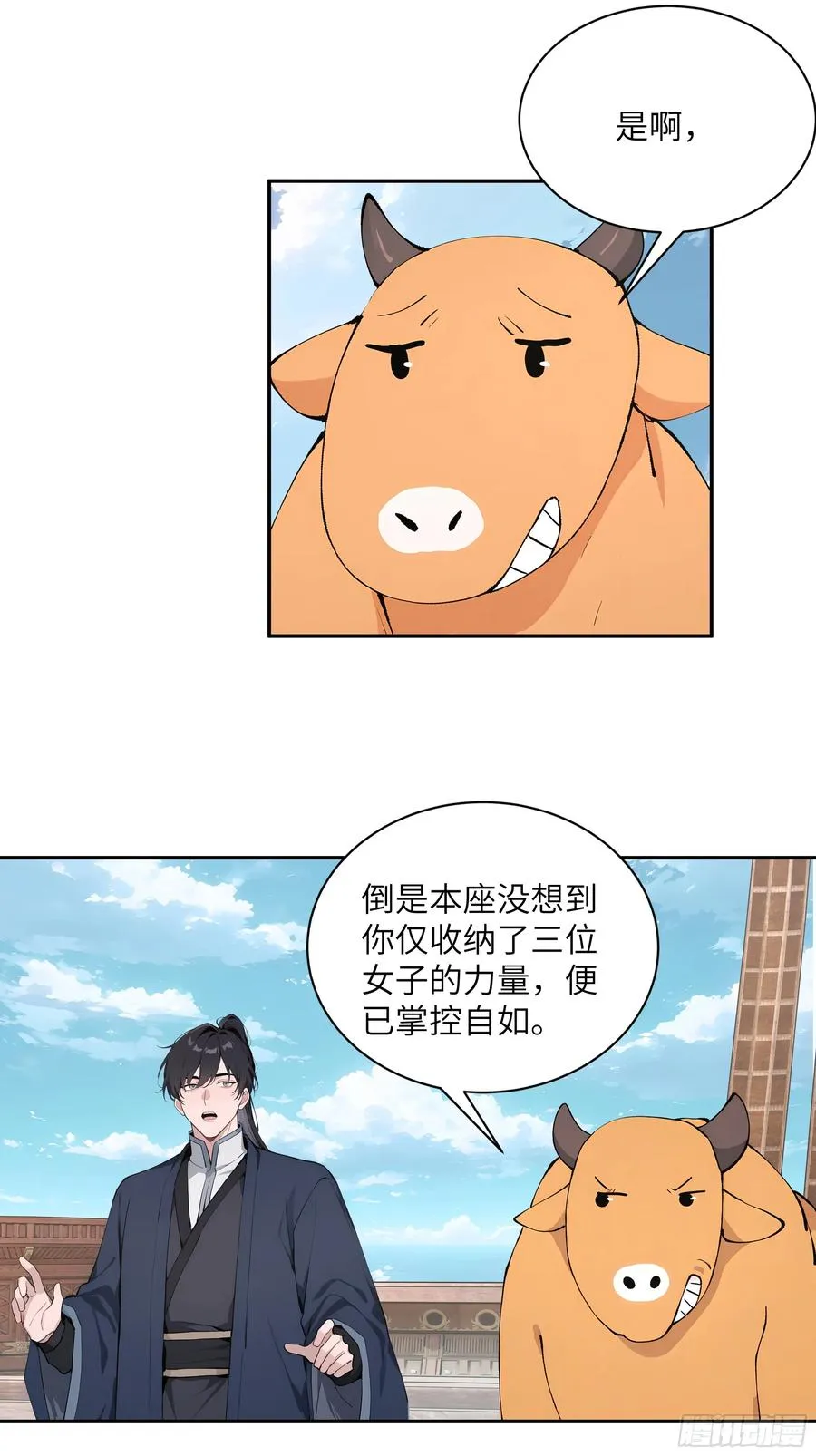 49 无极天宫 第9页