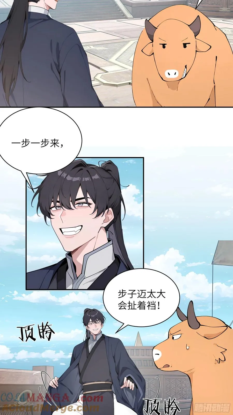 49 无极天宫 第13页