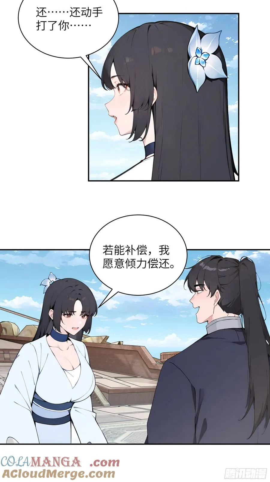 49 无极天宫 第19页