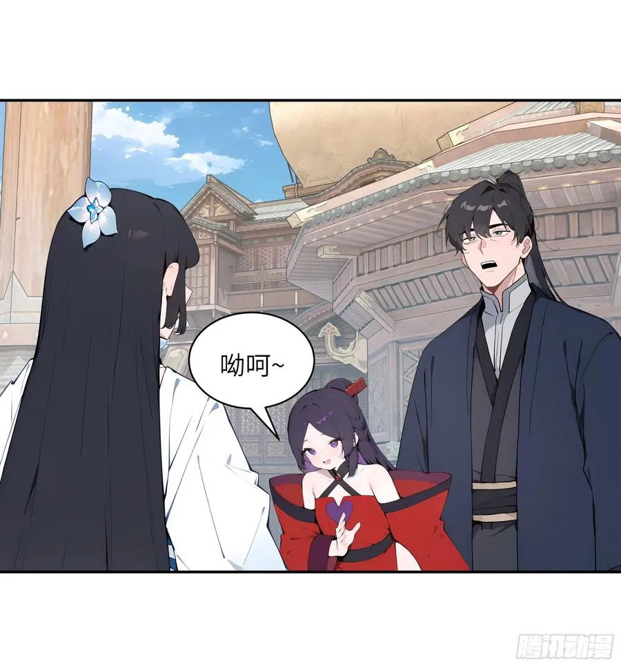 49 无极天宫 第20页