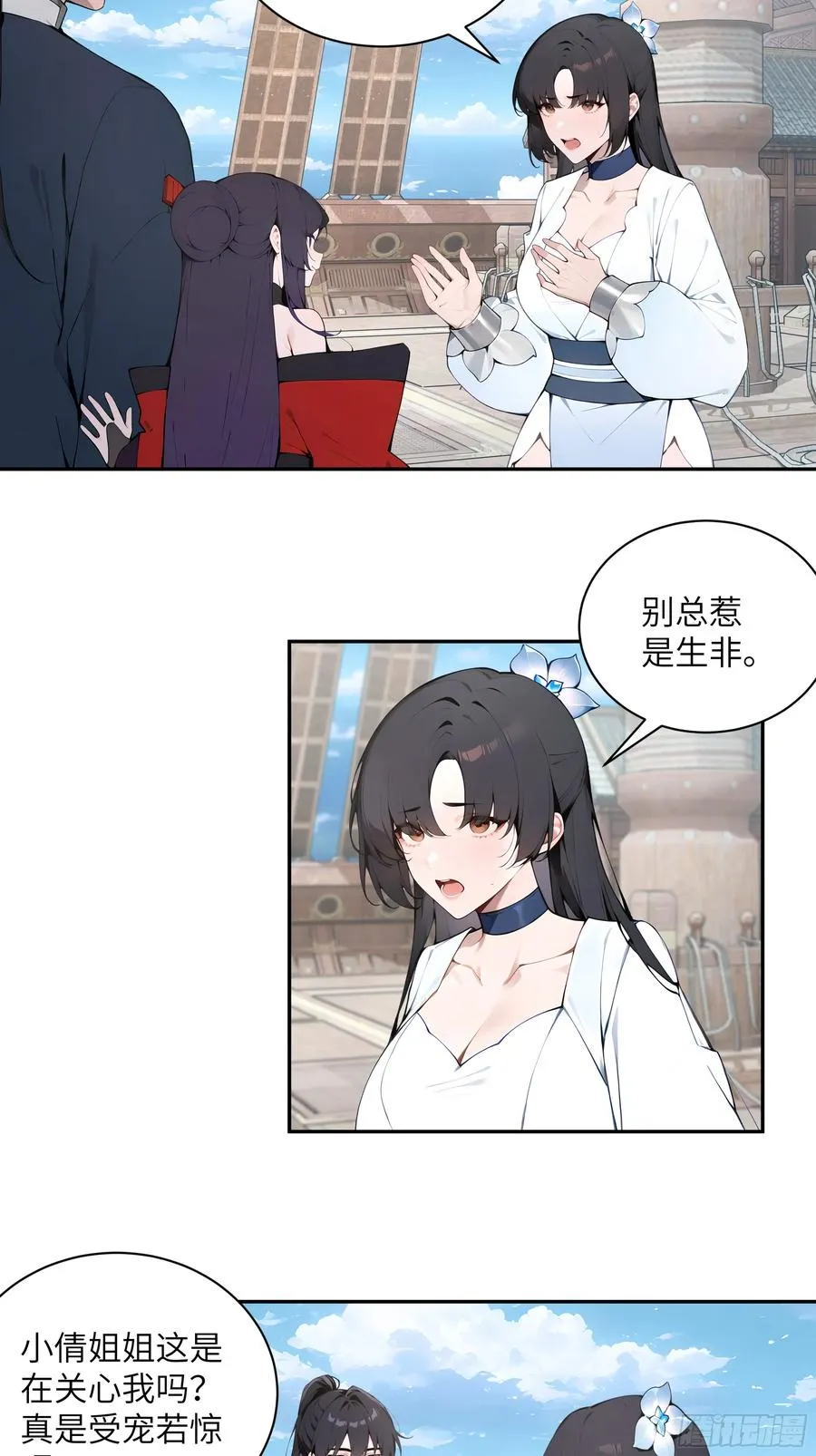49 无极天宫 第23页
