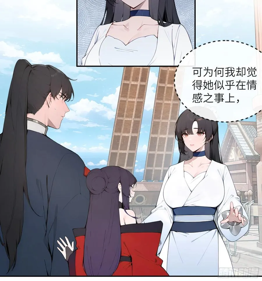 49 无极天宫 第26页