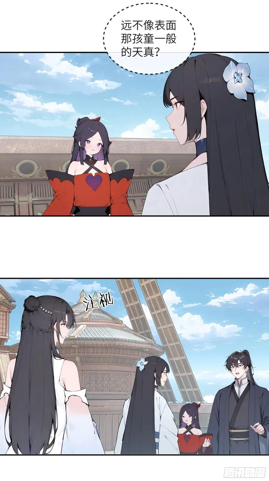 49 无极天宫 第27页