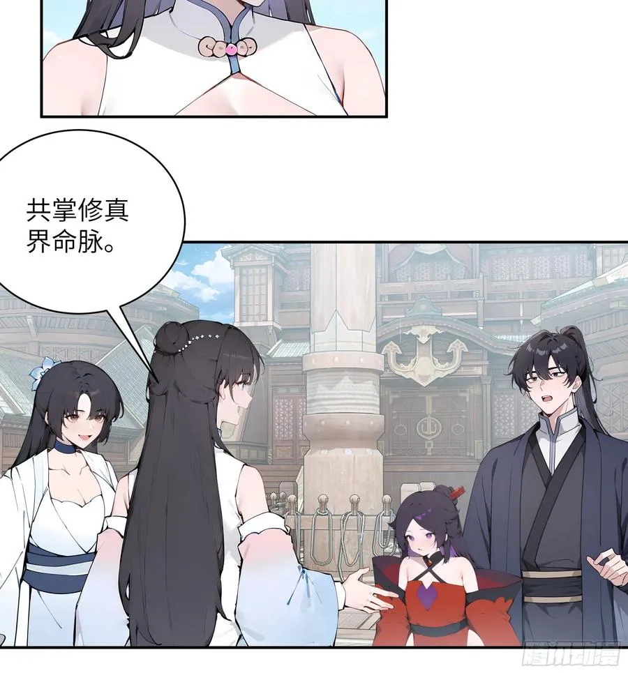49 无极天宫 第32页