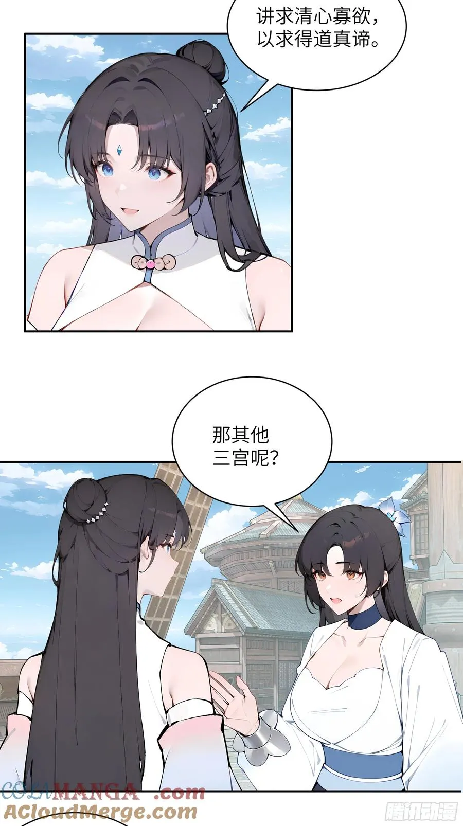 49 无极天宫 第34页