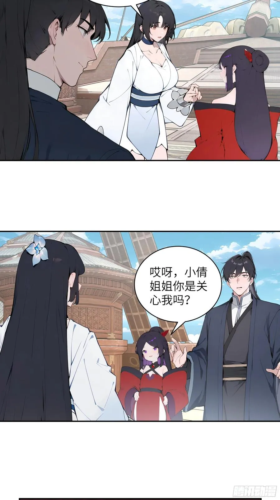 49 无极天宫 第41页