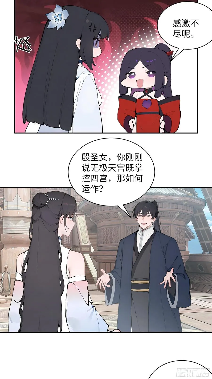 49 无极天宫 第42页