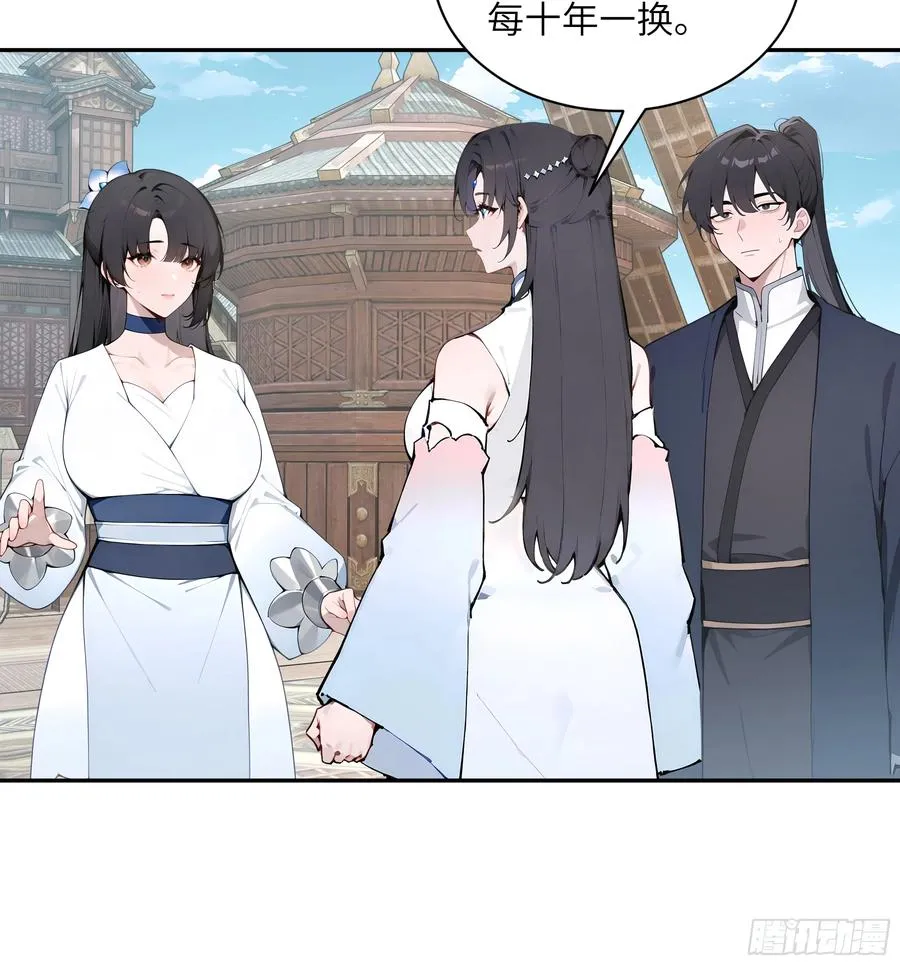 49 无极天宫 第44页