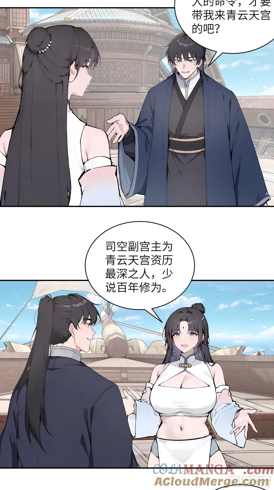 49 无极天宫 第46页