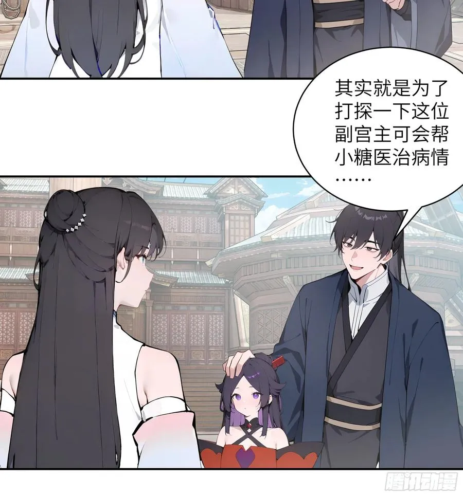 49 无极天宫 第50页