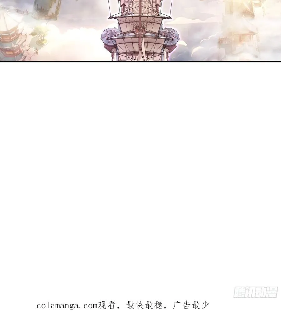 49 无极天宫 第56页