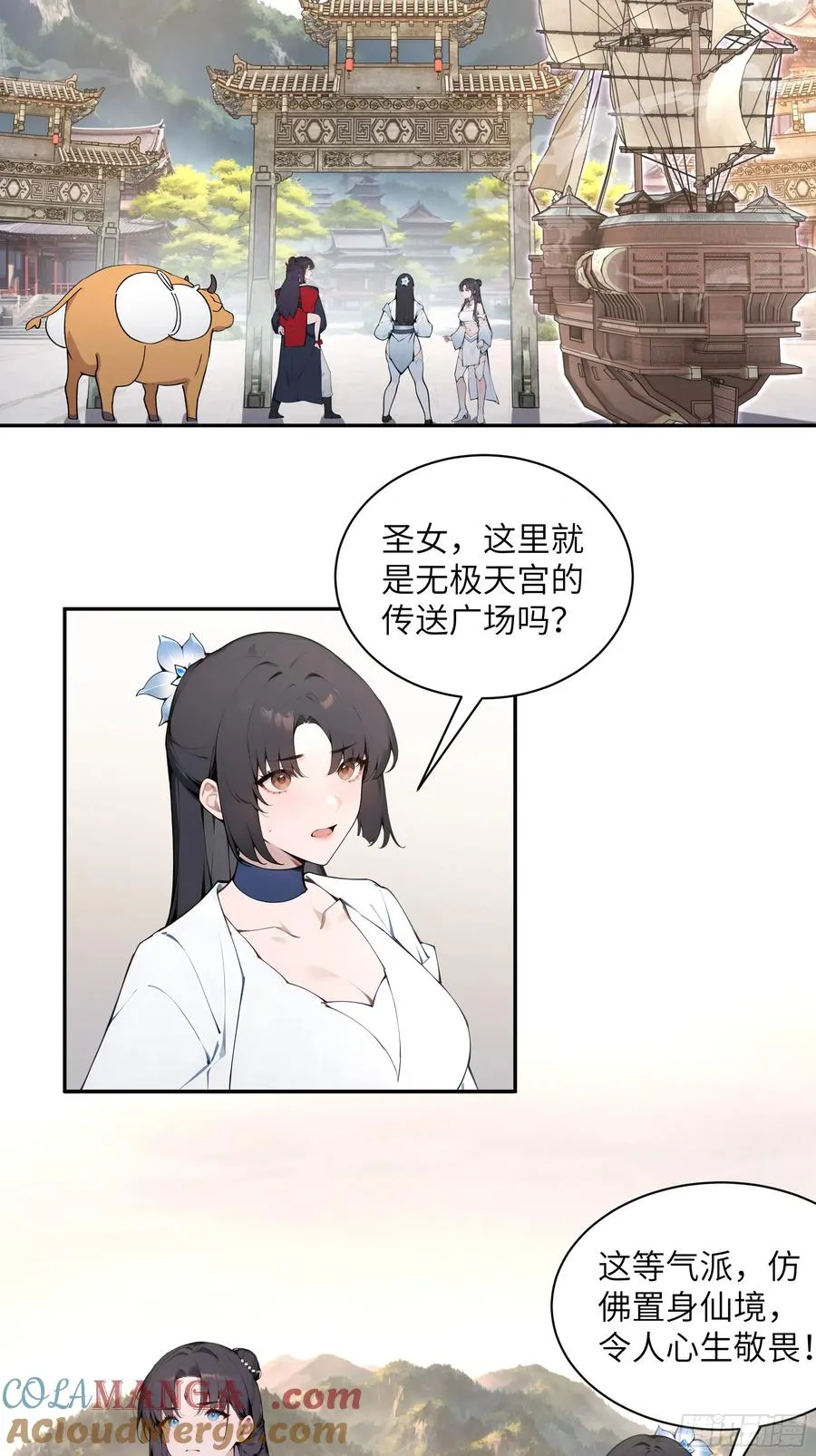 50 弃牛保命 第4页