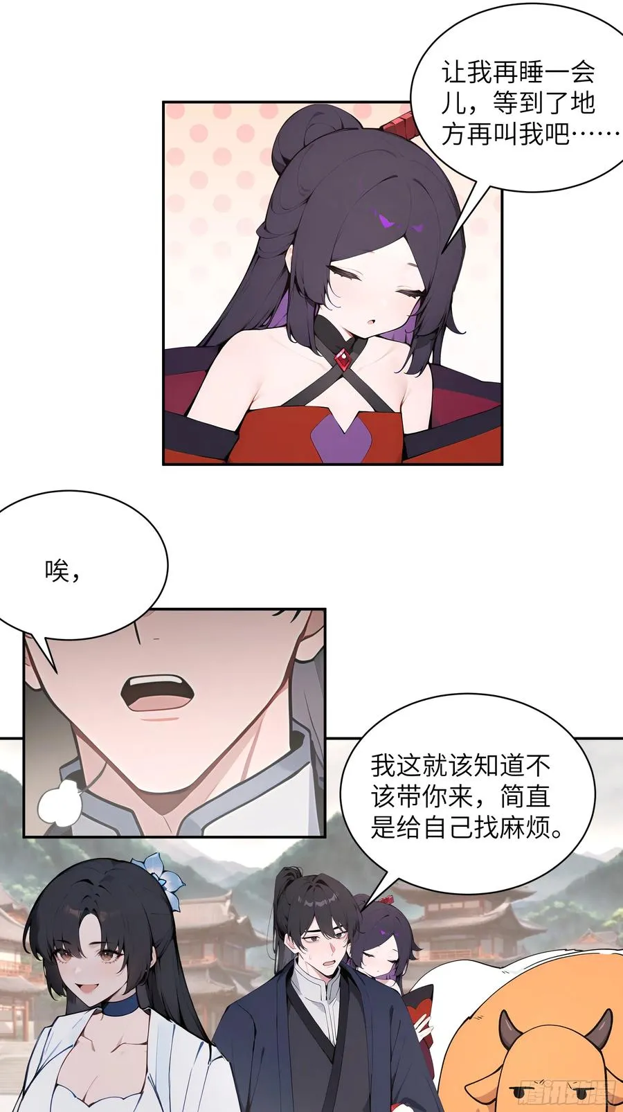 50 弃牛保命 第9页