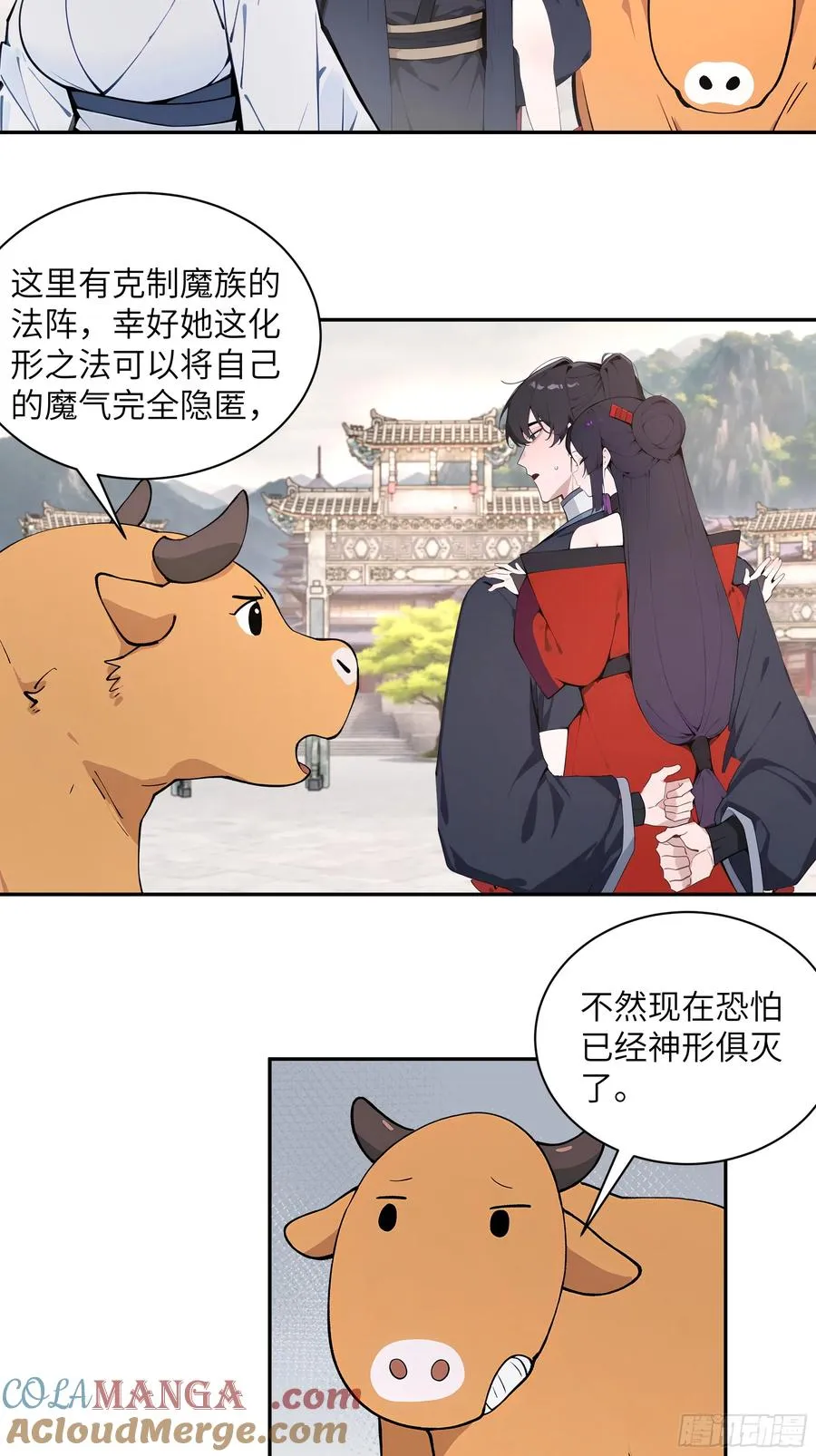 50 弃牛保命 第10页