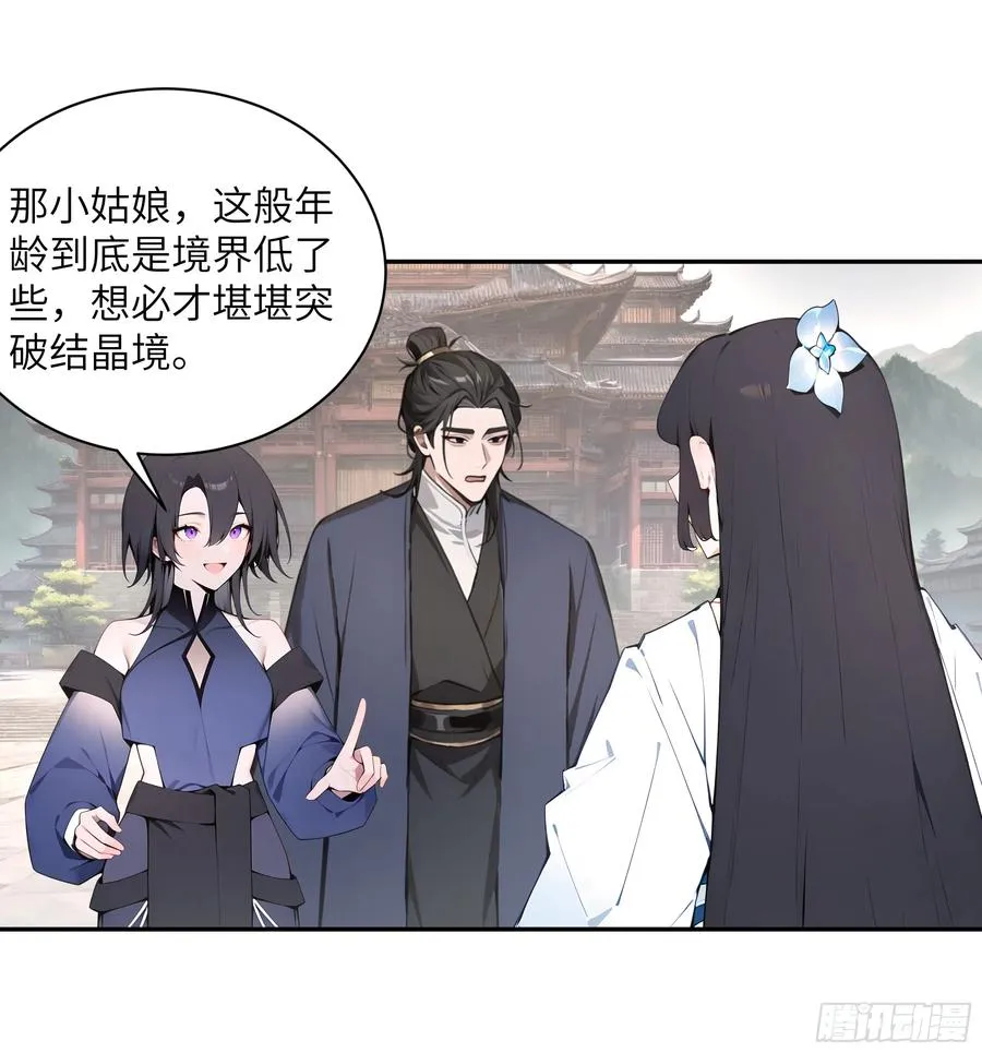 50 弃牛保命 第14页