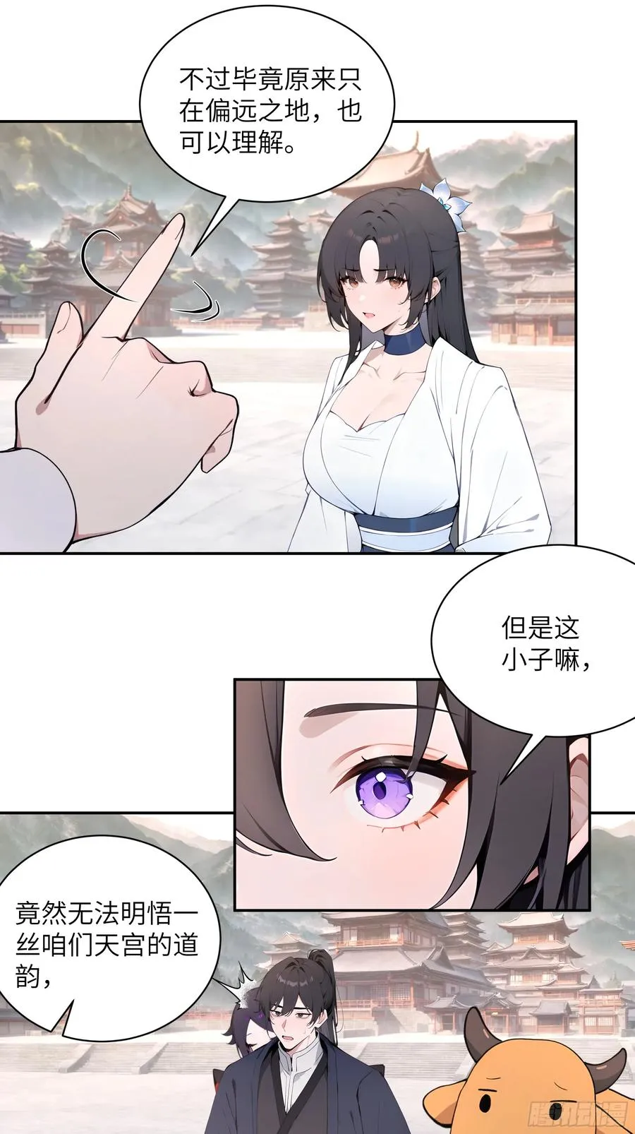 50 弃牛保命 第15页