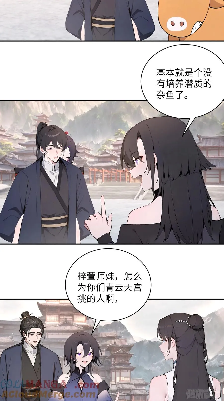 50 弃牛保命 第16页