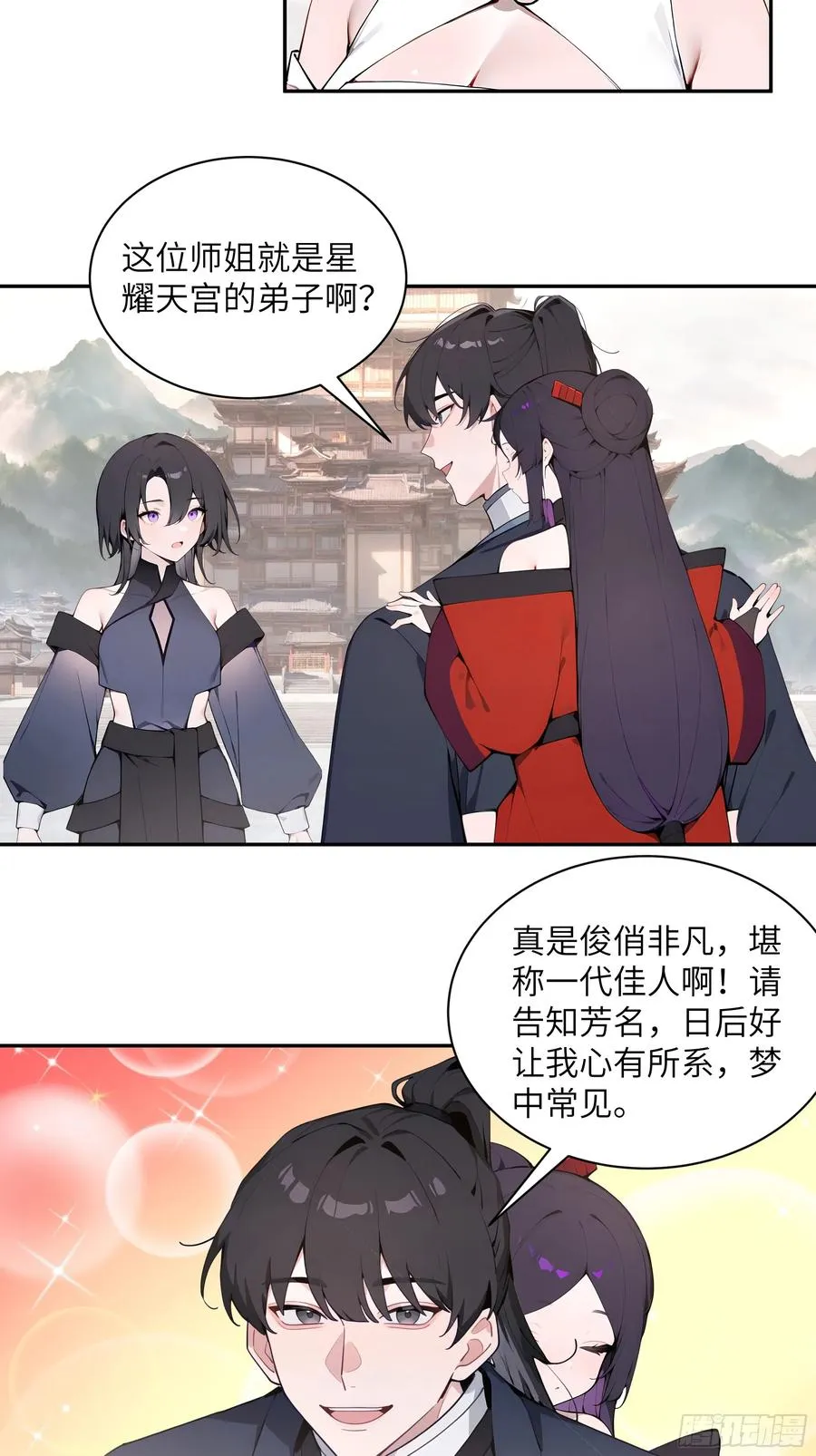 50 弃牛保命 第18页