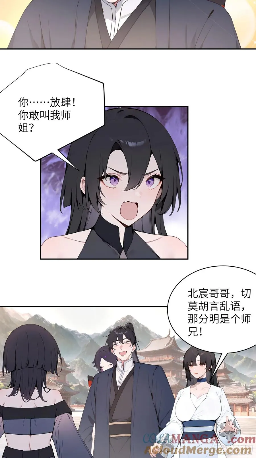 50 弃牛保命 第19页