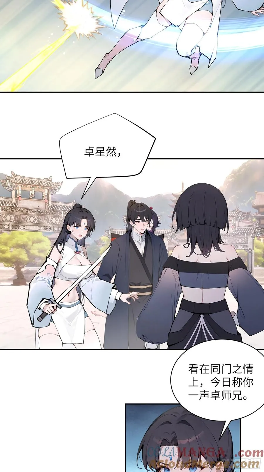 50 弃牛保命 第25页
