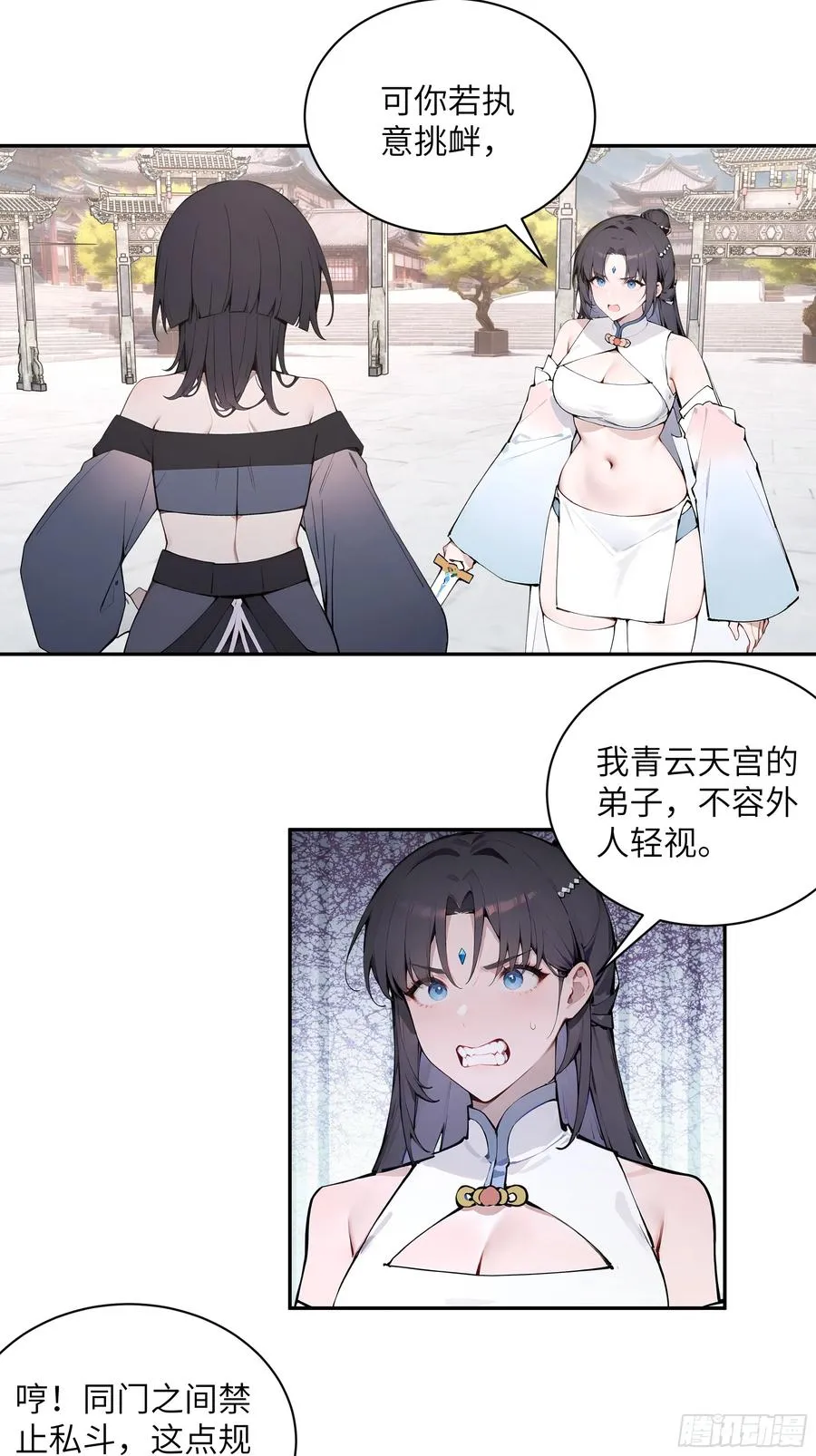 50 弃牛保命 第27页