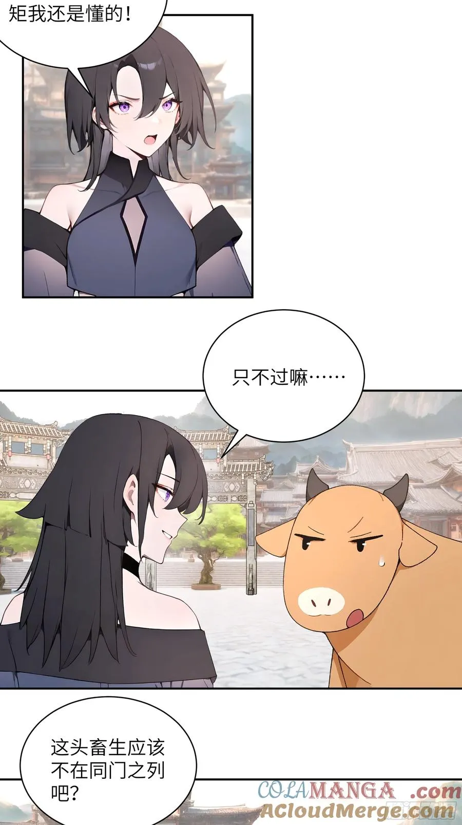 50 弃牛保命 第28页