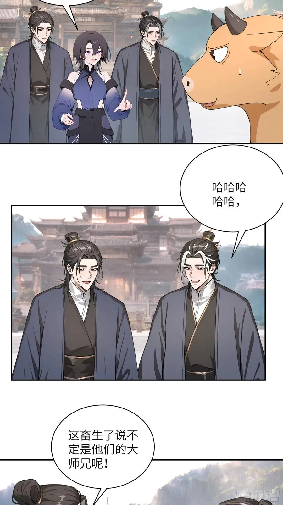 50 弃牛保命 第29页