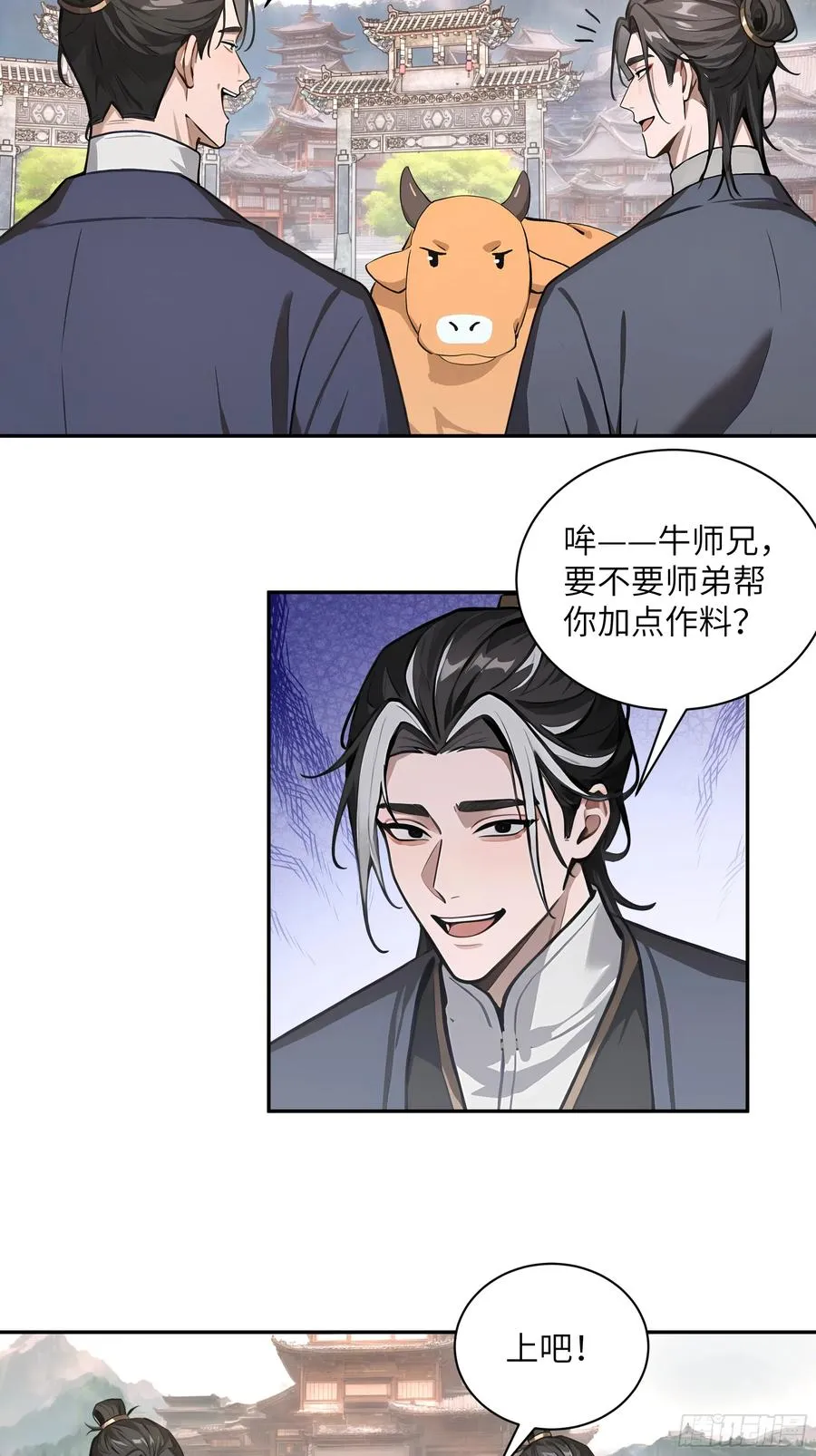 50 弃牛保命 第30页