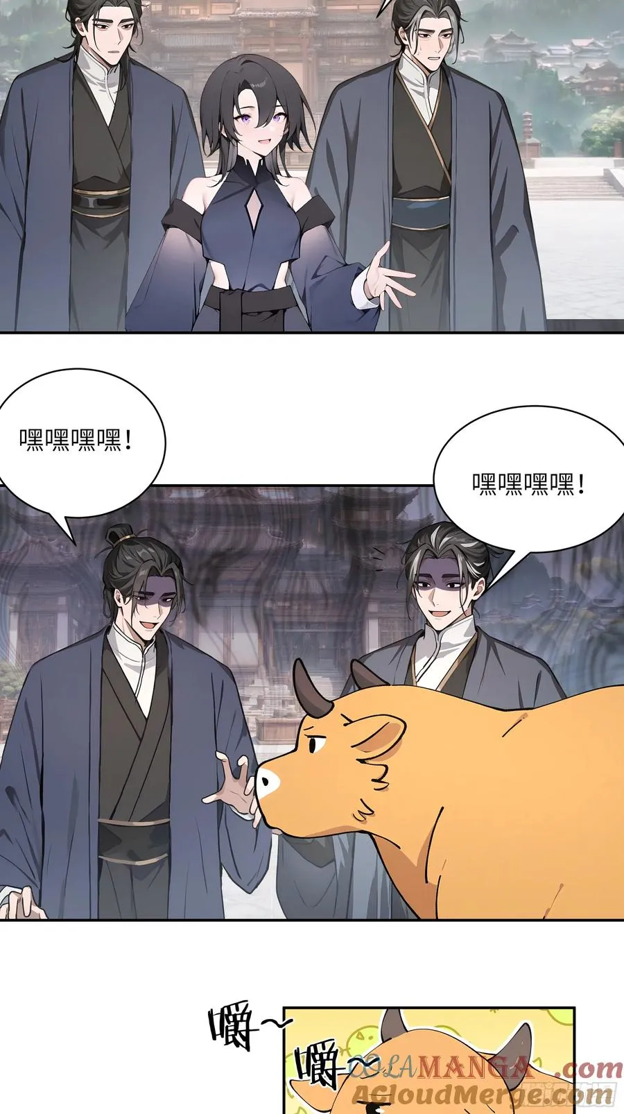 50 弃牛保命 第31页