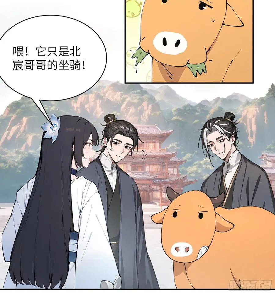 50 弃牛保命 第32页