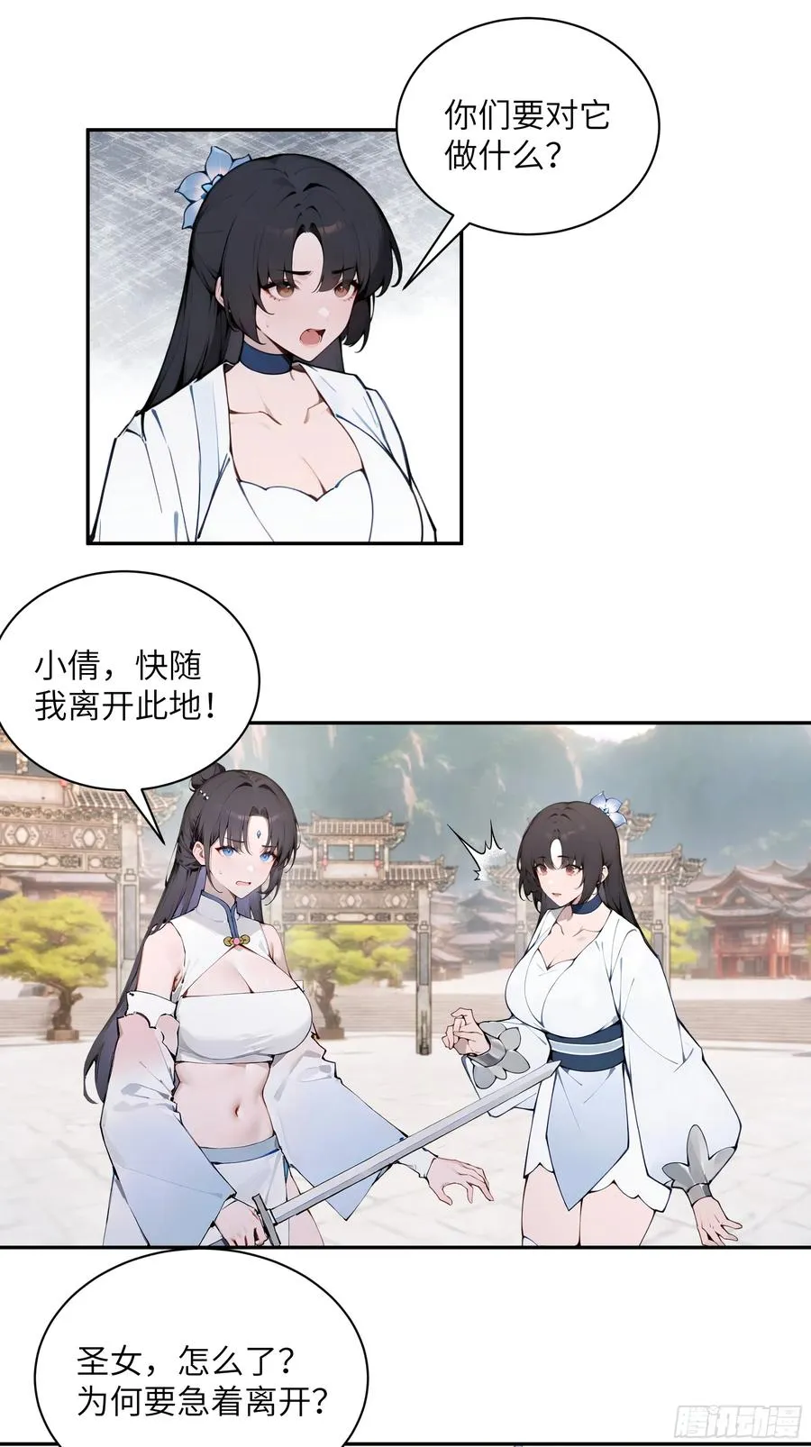 50 弃牛保命 第33页