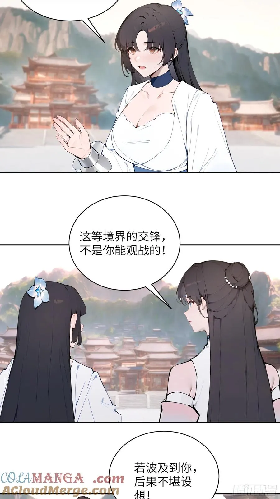 50 弃牛保命 第34页