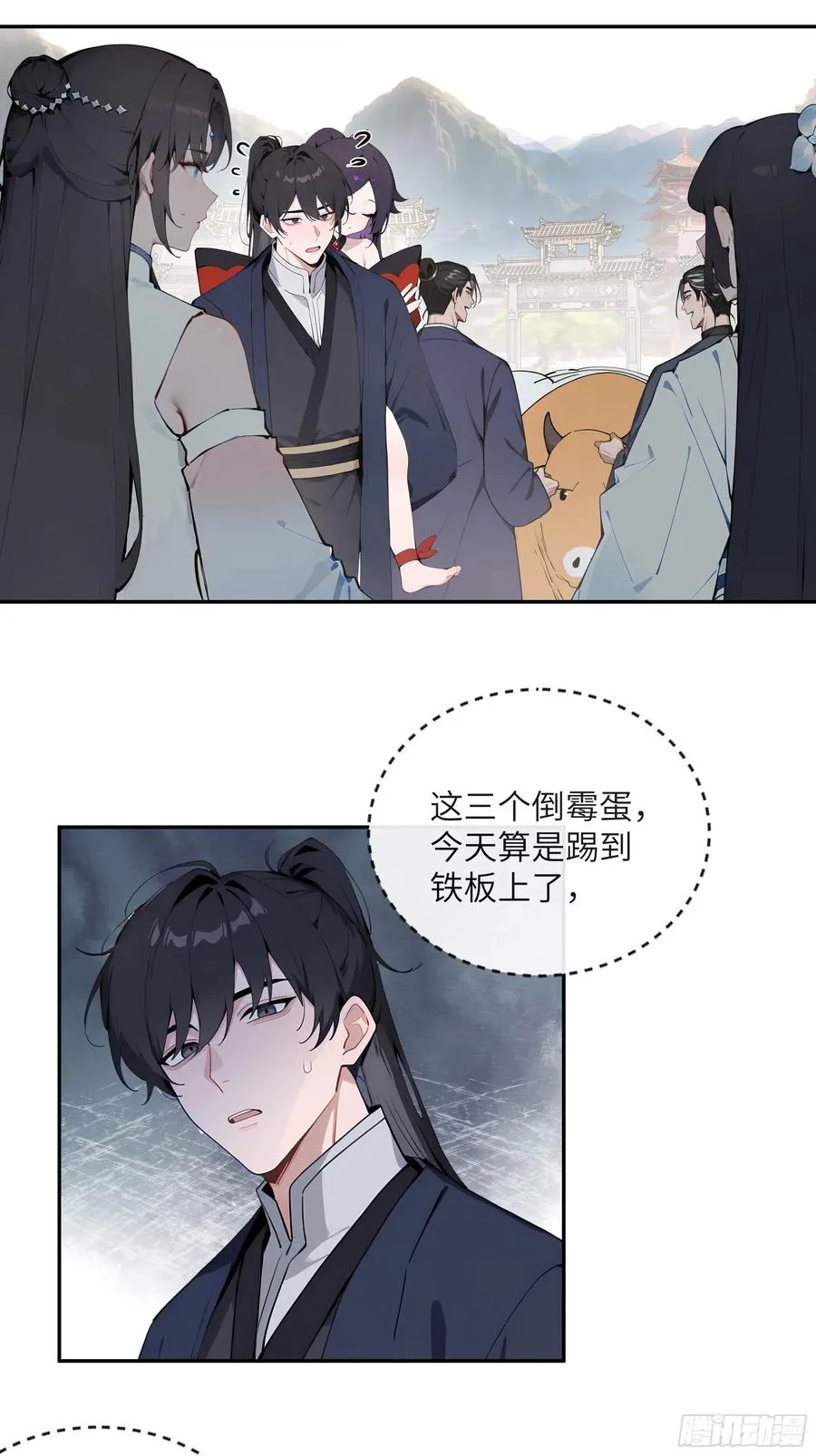50 弃牛保命 第36页