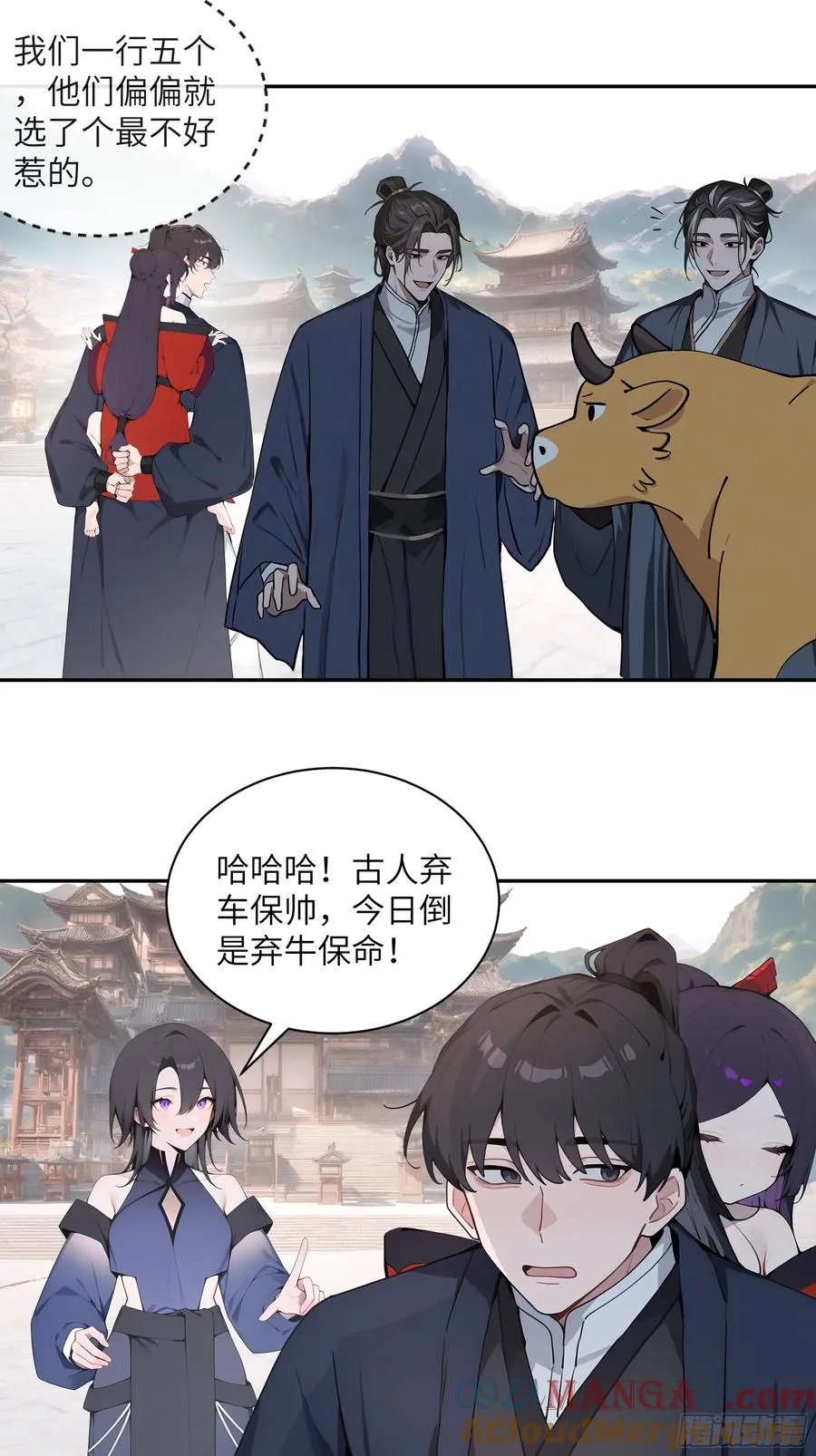 50 弃牛保命 第37页
