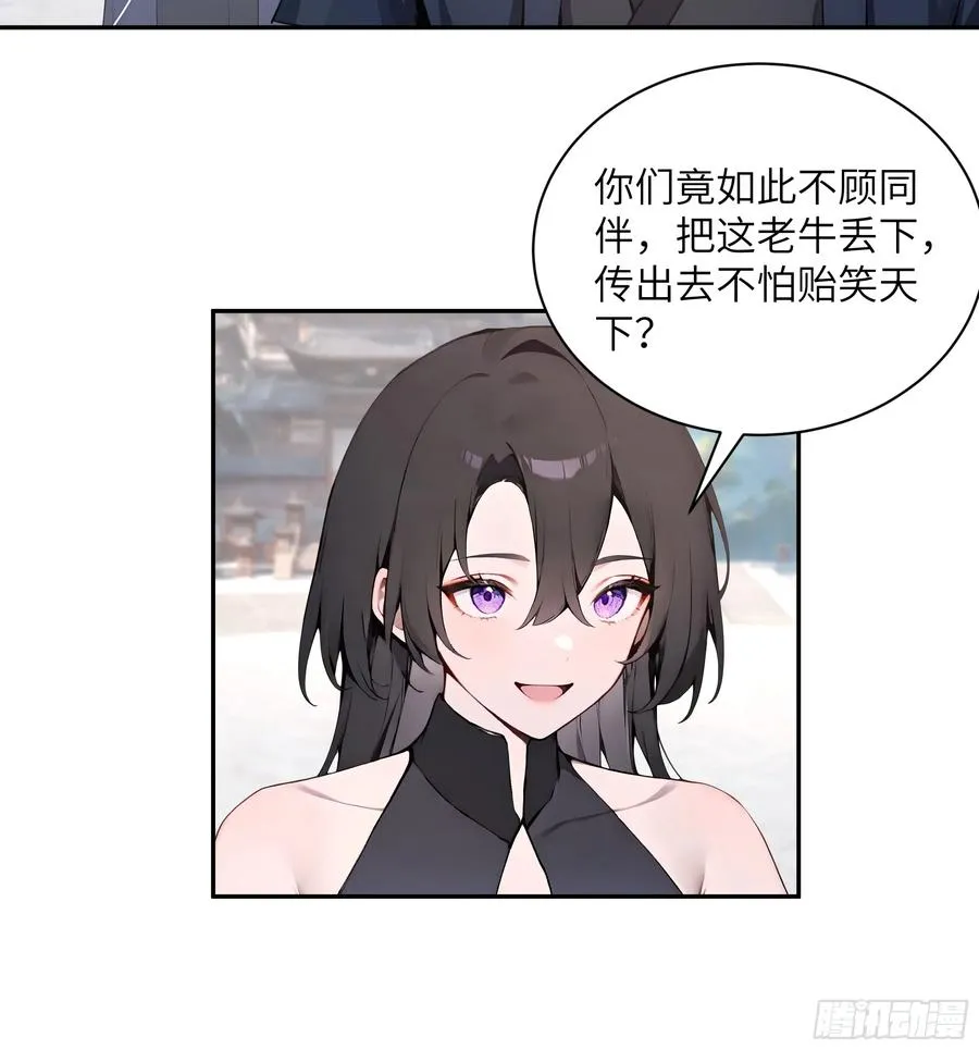 50 弃牛保命 第38页