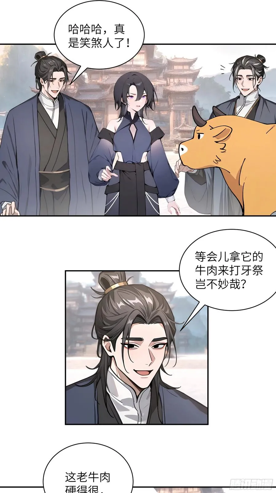 50 弃牛保命 第39页