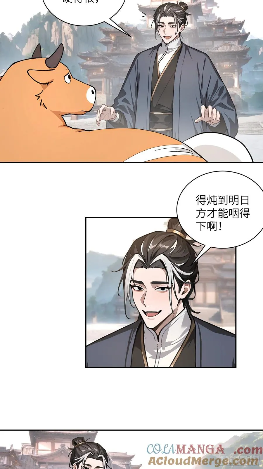 50 弃牛保命 第40页