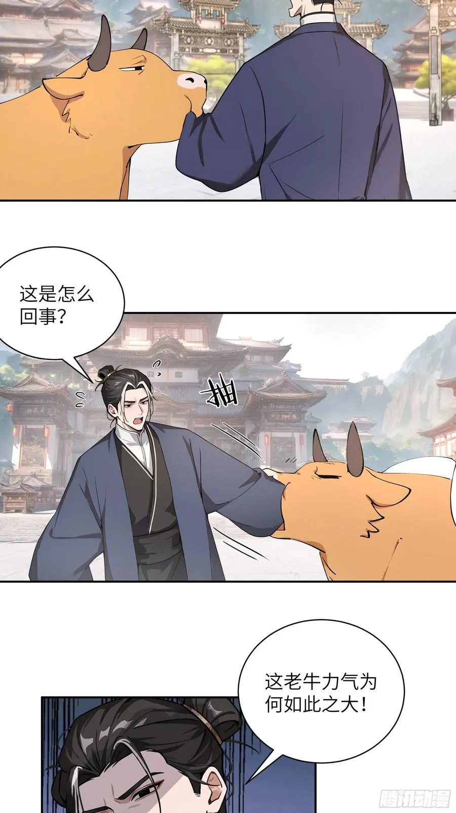 50 弃牛保命 第42页