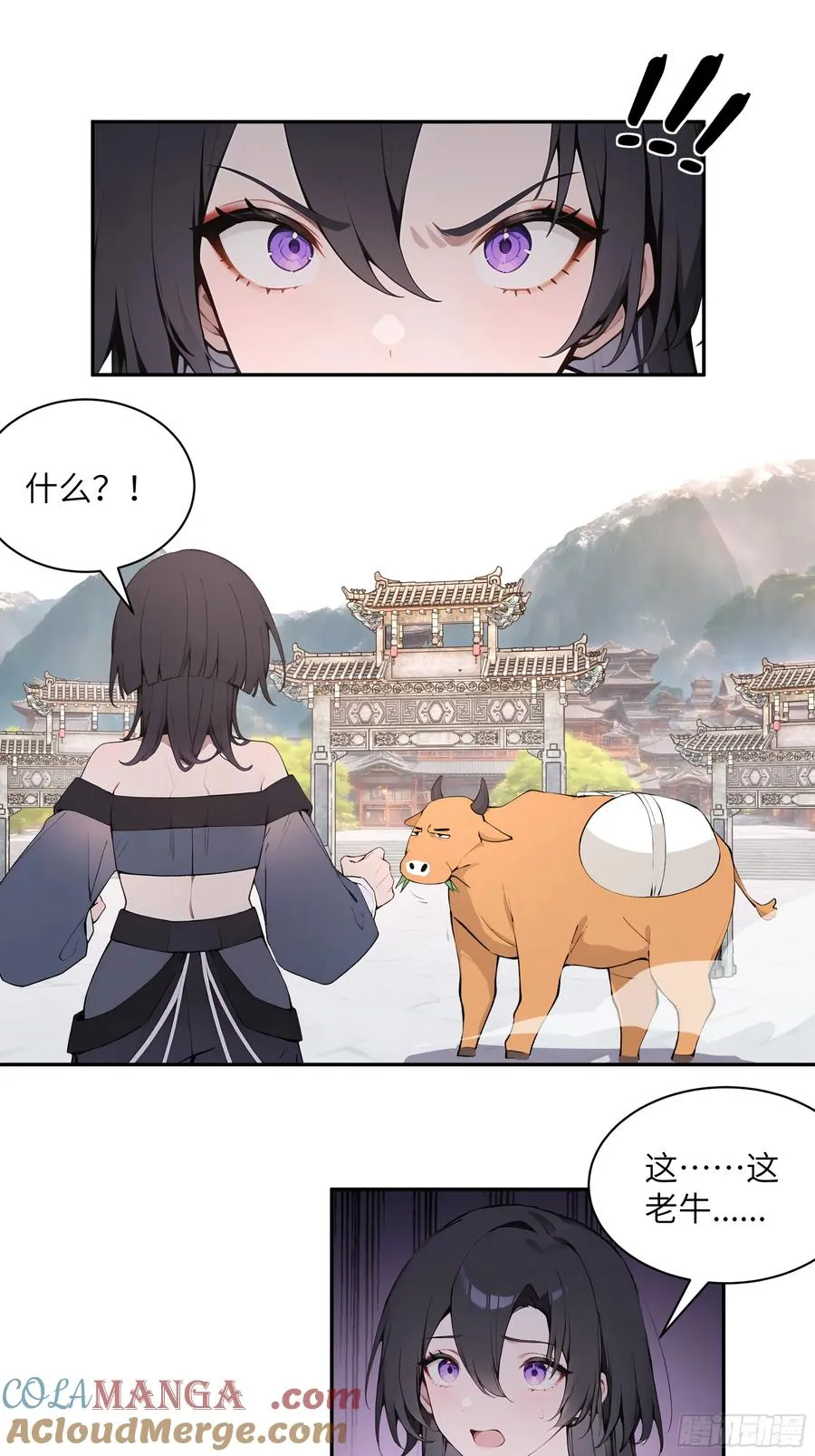 50 弃牛保命 第49页