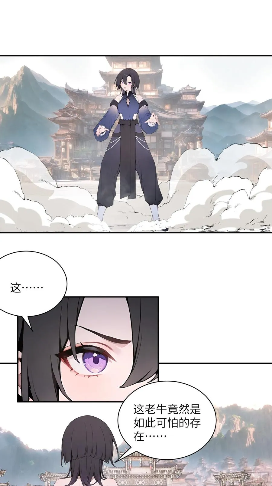 51 青云天宫之旅 第3页