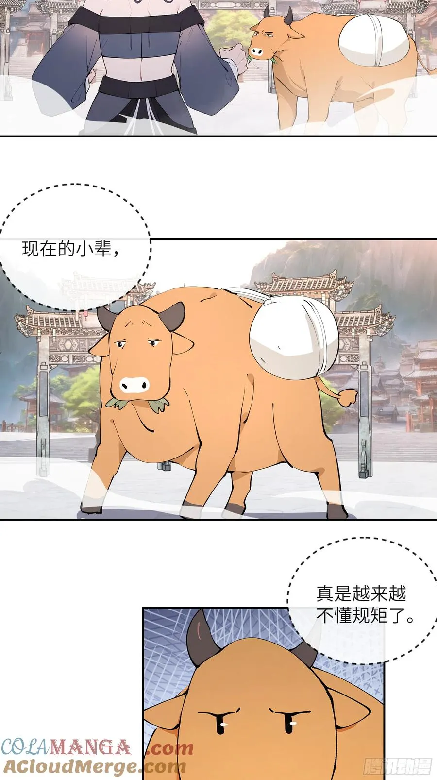 51 青云天宫之旅 第4页