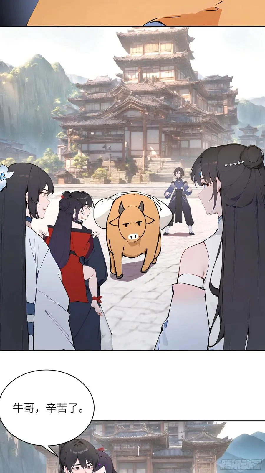 51 青云天宫之旅 第6页