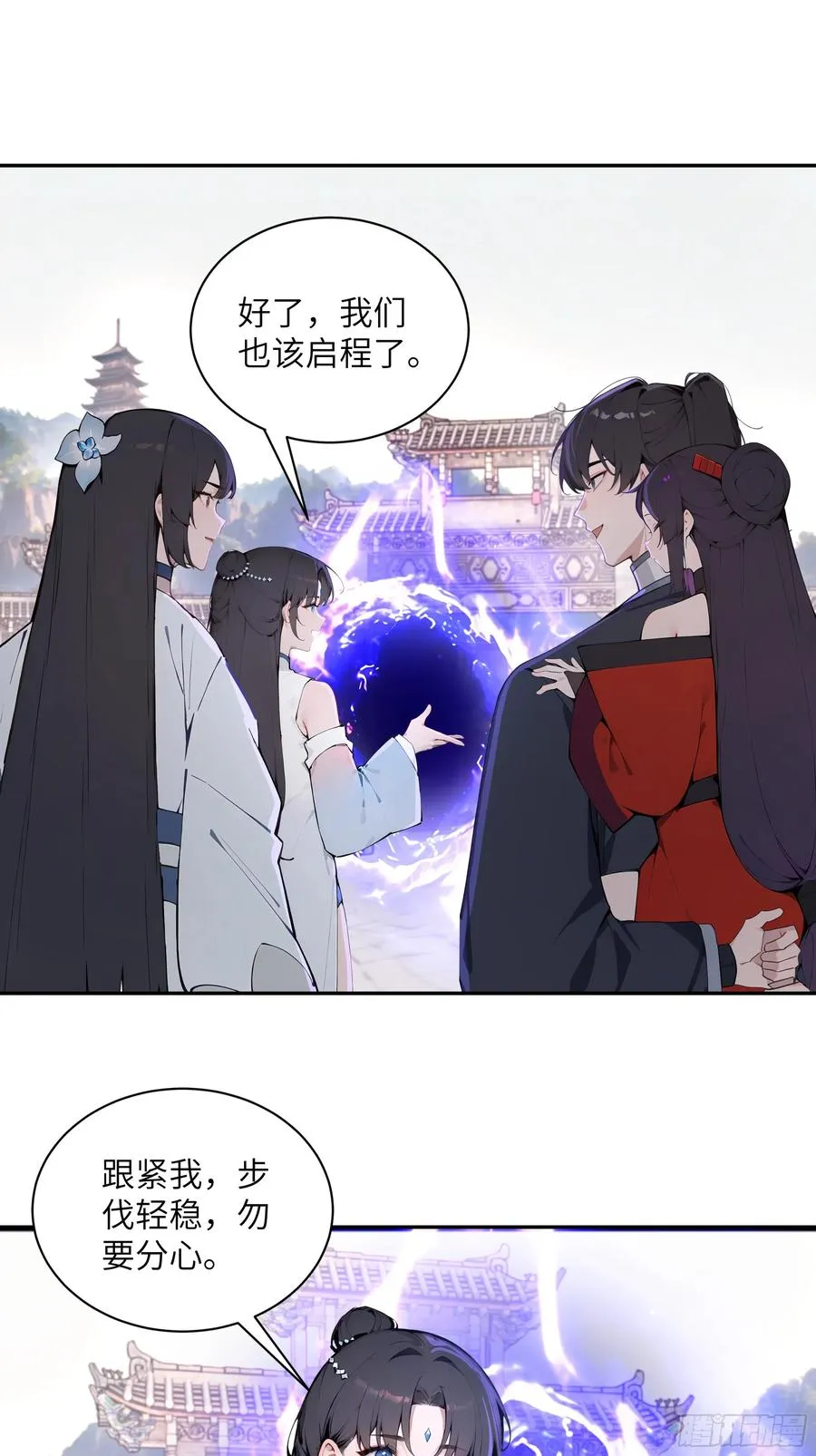 51 青云天宫之旅 第15页
