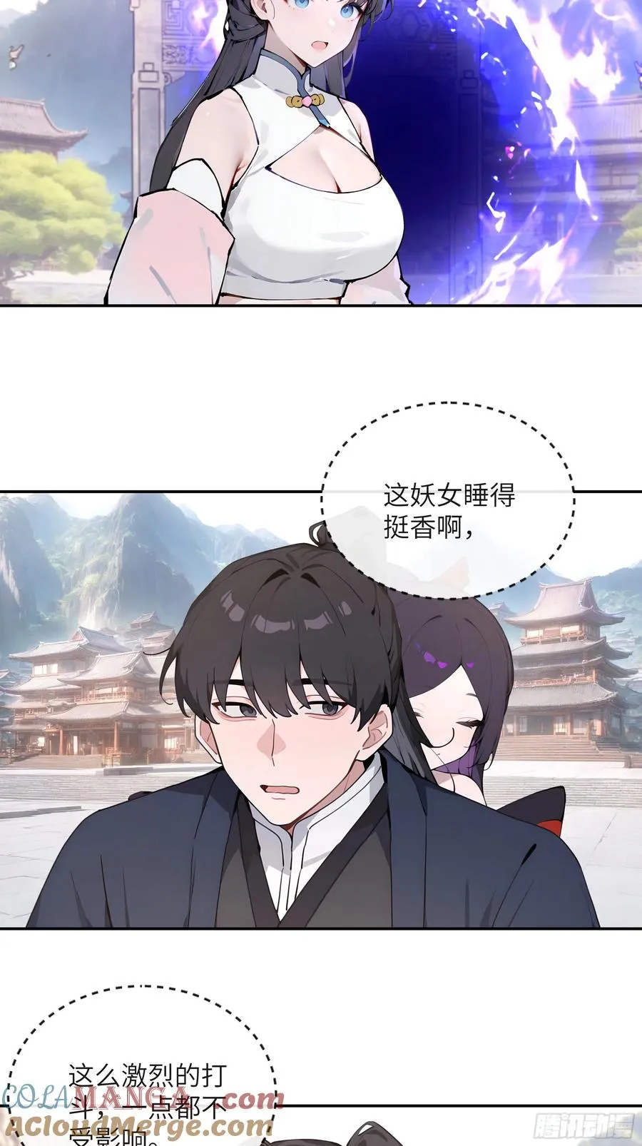 51 青云天宫之旅 第16页
