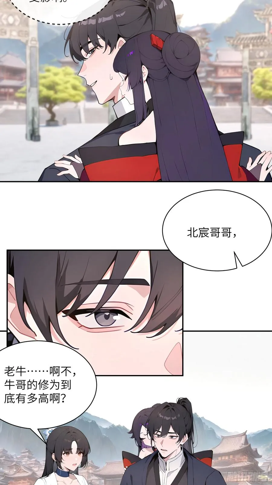 51 青云天宫之旅 第17页