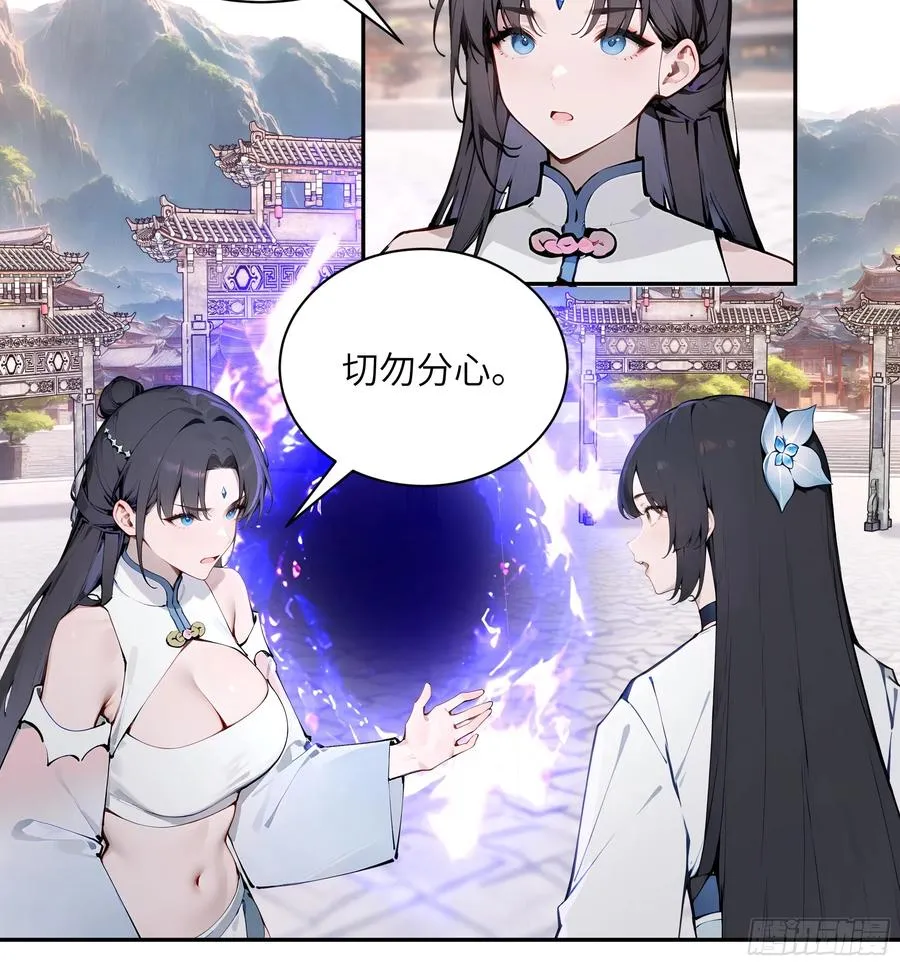 51 青云天宫之旅 第20页