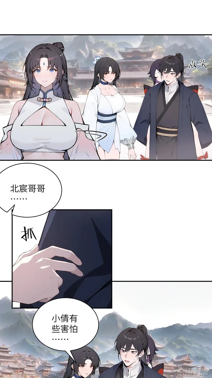 51 青云天宫之旅 第21页