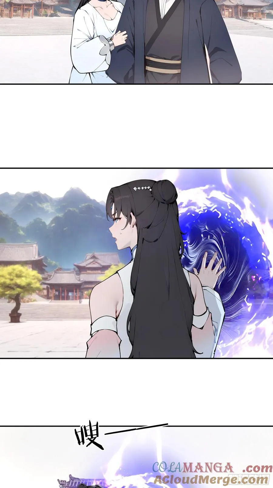 51 青云天宫之旅 第22页